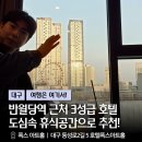 폭스 | 대구 반월달 출장 숙소 추천 | 폭스아트홀 호텔 투숙 솔직 후기