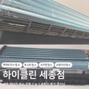 중부-현장-중부-1824 | 세종에어컨청소 하이클린에 맡기고 삼성무풍에어컨 곰팡이 제거 전후 비교 현장 후기