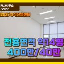 삼성에이스공인중개사사무소 이미지