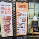 세븐일레븐 안성내리중앙점 | 안성 한경대 맛집 '진심왕돈까스' 매운치즈폭포돈까스, 진심왕비빔밥후기!