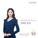 전세원헤어 | [합격, 찬란한 시작]현대자동차 사내방송 아나운서 이예빈 합격
