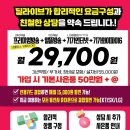 (주)딜라이브 | 송파더샵루미스타 송파구 인터넷 가입 딜라이브