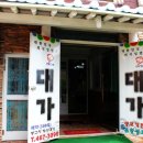 대가생고기 이미지