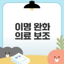 이명 완화의 비밀 메디홉 비뮤트 후기
