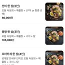참좋구먼 | 대구 황금동맛집, 스시와 숙성회가 맛있는 곳 | 단