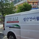 중동건어물