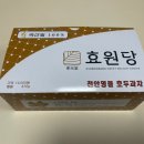 효원당진영휴게소점