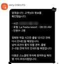 마이마트 | 남부 3박 5일] EP.05 여행 2일차: 마이리얼트립 호핑투어 후기, 킹콩마트, 쌀국수 맛집, Sun Bavaria...