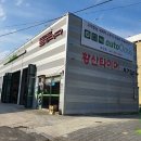 황산타이어 이미지