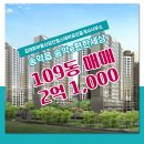 송악e-편한세상@ 이미지