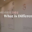 편한마음한의원 이미지