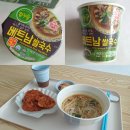 개봉쌀야채 | 오뚜기 컵누들 베트남 쌀국수 소컵 먹어본 후기 다이어트 대체 음식 식단 추천