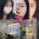 네일티크 | [경기/시흥] 배곧속눈썹열펌 전문 썸뷰티크 후기