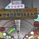 몽도리충무김밥 | 거제 야호~ 고현시장 먹거리 몽도리충무김밥/순대리아/사계절분식 내돈내산후기, 휴무, 가는길 정보, 주차