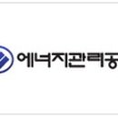 에너지관리공단 에너지관 이미지