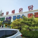 해초냉면서곡점