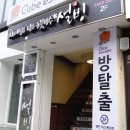 천호 놀거리 천호 방탈출 큐브이스케이프 - 마녀의 비밀 탈출 후기