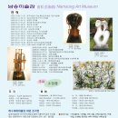 남송미술관 이미지