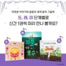 도레미드로잉