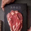 푸줏간고기도시락 이미지