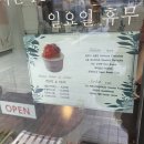 젤라떼리아소아베 이미지