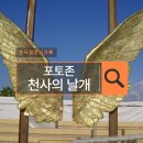 지그천사