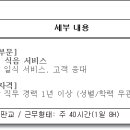 (주)조선호텔앤리조트 그래비티조선서울판교 이미지