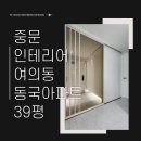 모던스타일 | 전주중문인테리어 맞춤가구 신발장 제작 활용, 모던스타일 현관 후기
