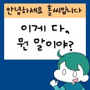 이모티콘 제작부터 제안까지 | 라인 크리에이터스 마켓 이모티콘 제안 후기