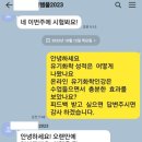 [온라인 후기] 이찬호 organic chemistry 템플대 포스트백 과정(텍사스오스틴출신)-관리수업A-97.8%