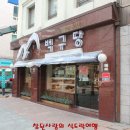 백구당 이미지