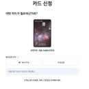 신한마트 - 이천시 경충대로 2216-33 | 신한 처음 ANNIVERSE 카드 후기, 체크카드만 쓰던 내가 바꾼 이유