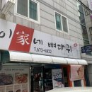 이가네뼈다귀 네이버블로그