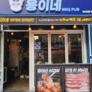 항아리 삽겹살 이미지