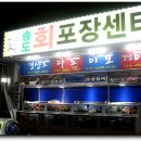 다도횟집 이미지