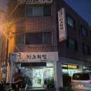 아구랑가오리찜 이미지