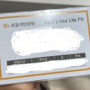 잇츠아이티 | [KB] IT's Your Life 7기 전공자 합격 후기