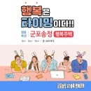 송부로 일원 이미지