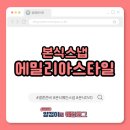 4212 | 경기교총웨딩하우스 본식스냅 계약 후기｜에밀리아스타일 가성비 2인촬영 (+짝꿍코드)