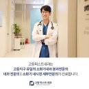 고등퍼스트내과의원 이미지