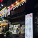 24시 김밥친구 이미지