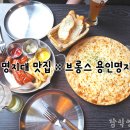 브롱스용인 | 용인 명지대 맛집 :: 브롱스 용인명지대점 후기!