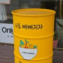 온리투데이(Only today)
