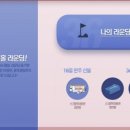 개화스크린골프 이미지