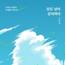 모든 날 이미지