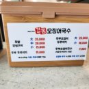경동오징어국수식당 이미지
