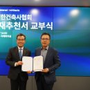 대한건축사협회