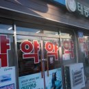 태봉약국 이미지