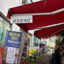 남천할매집 이미지