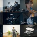 올 더 웨이 이미지